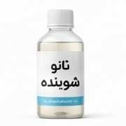 استفاده از مواد نانو در مبل شویی
