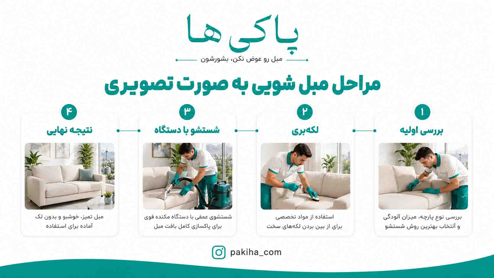 مبل شویی در شمال تهران + شستشوی مبل در محل با بهترین قیمت و خدمات فوری 3 مبل شویی در شمال تهران